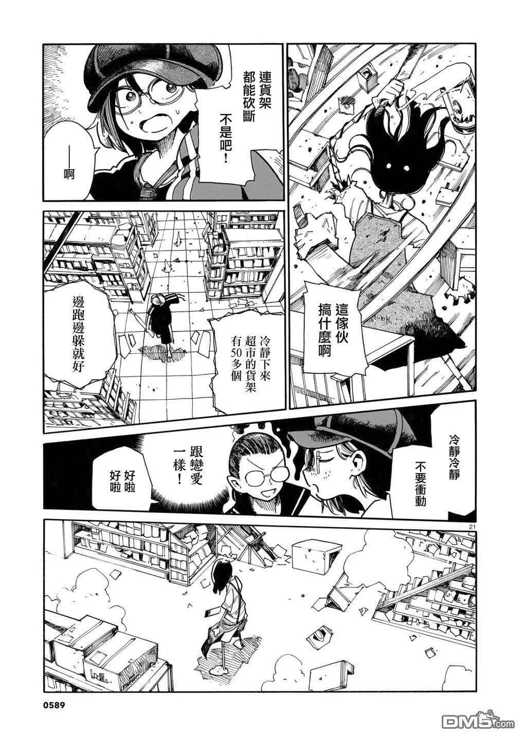 第20页