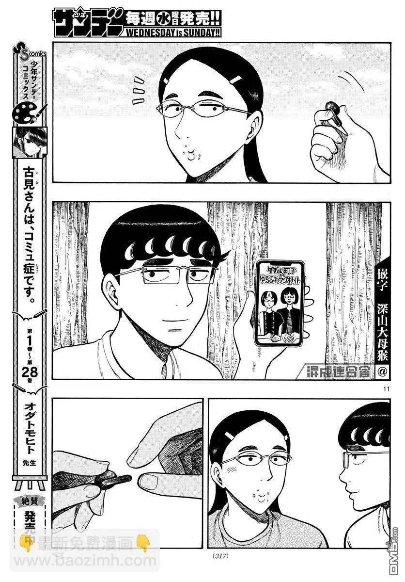 第11页