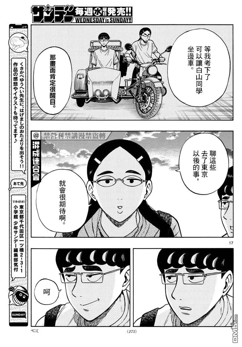 第17页