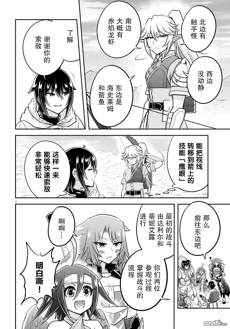 第4页