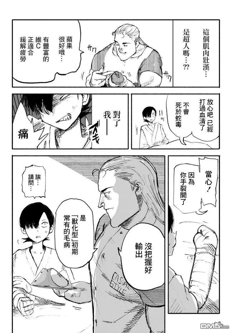 第38页