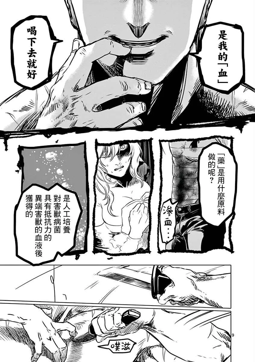 第9页