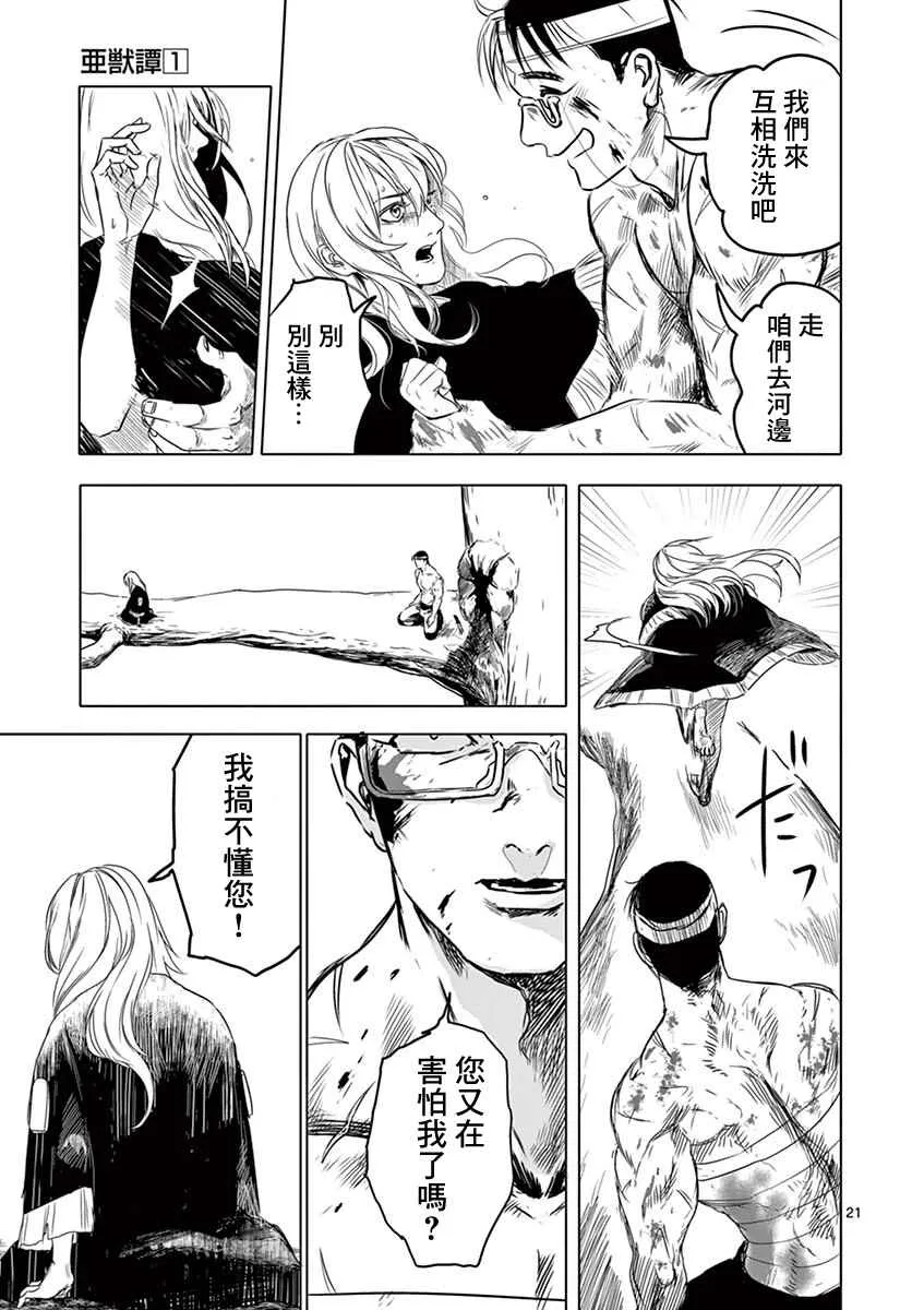第21页