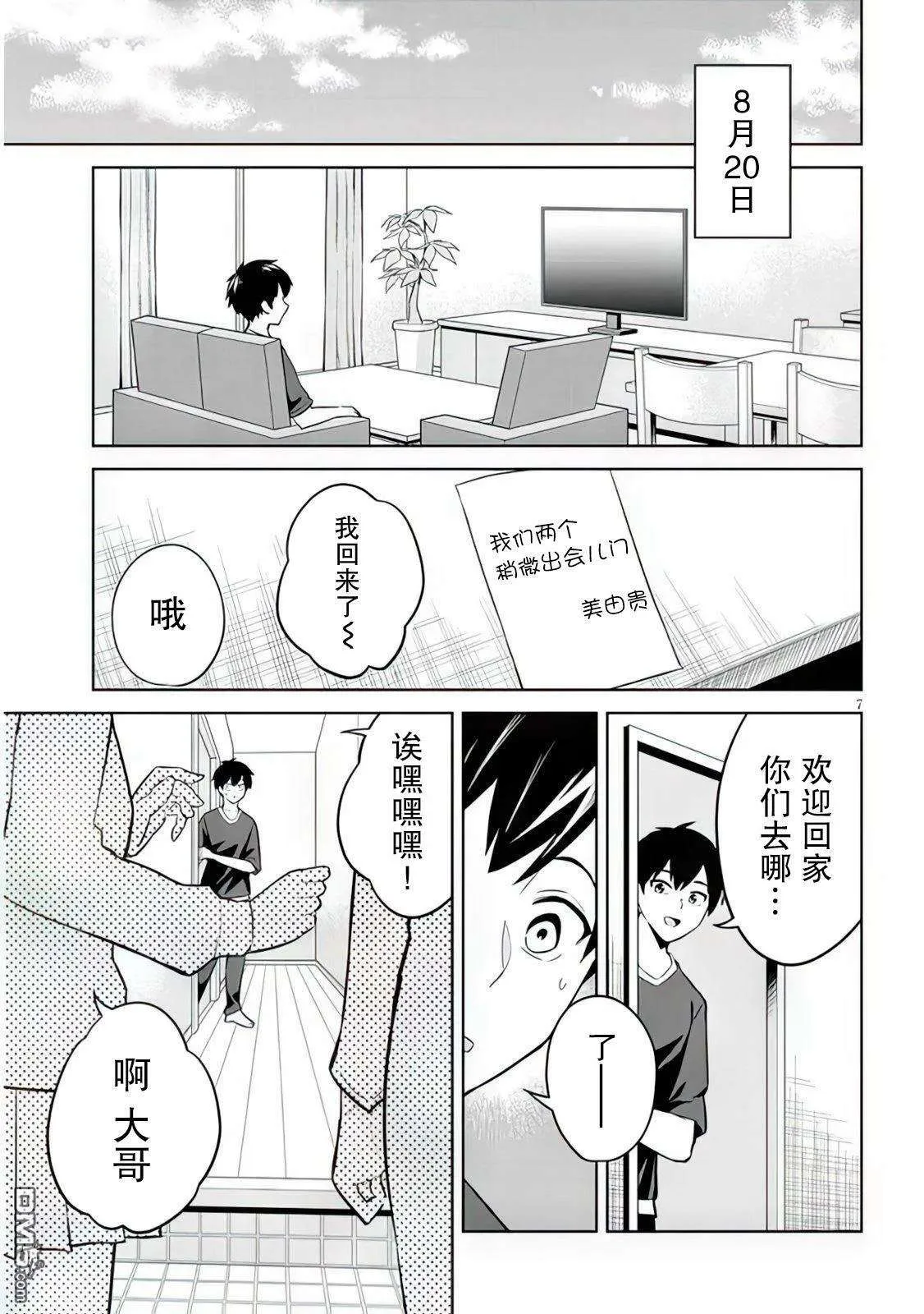 第7页