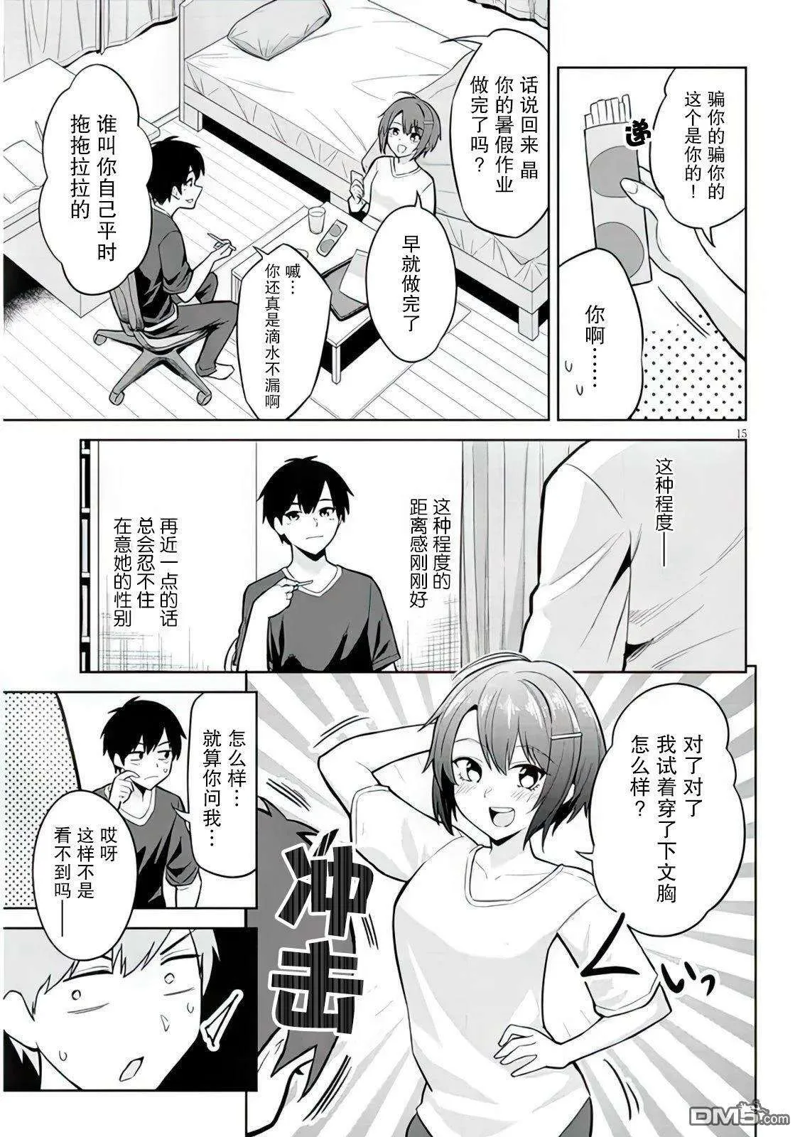 第15页