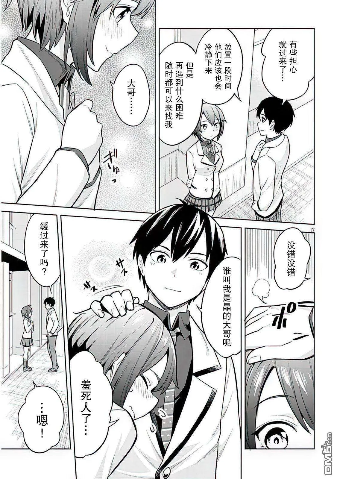 第17页