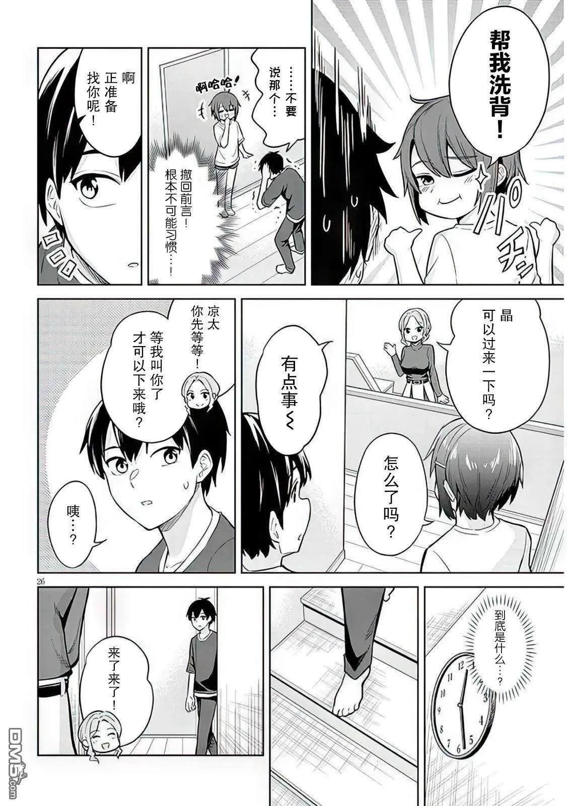 第26页