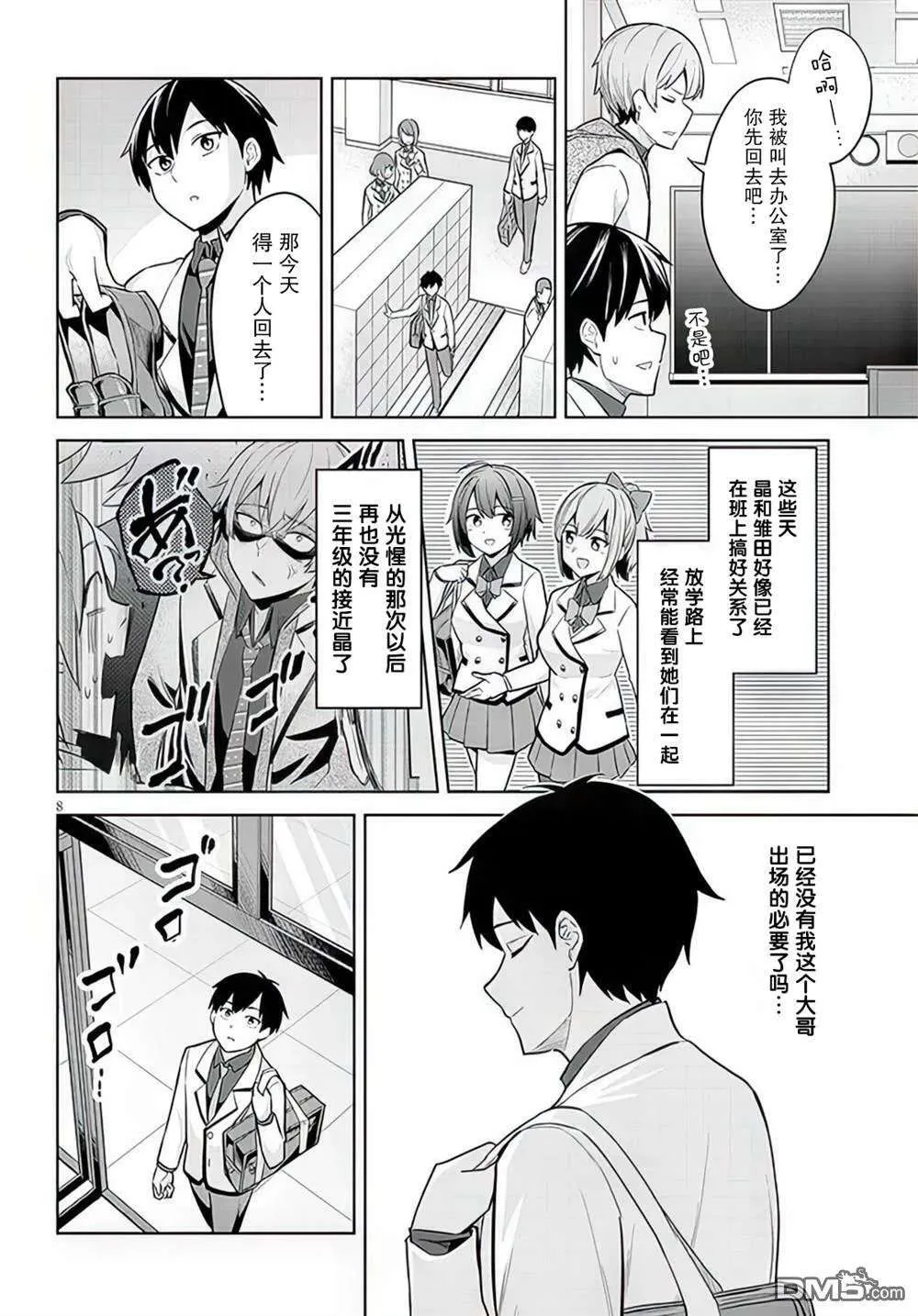 第8页