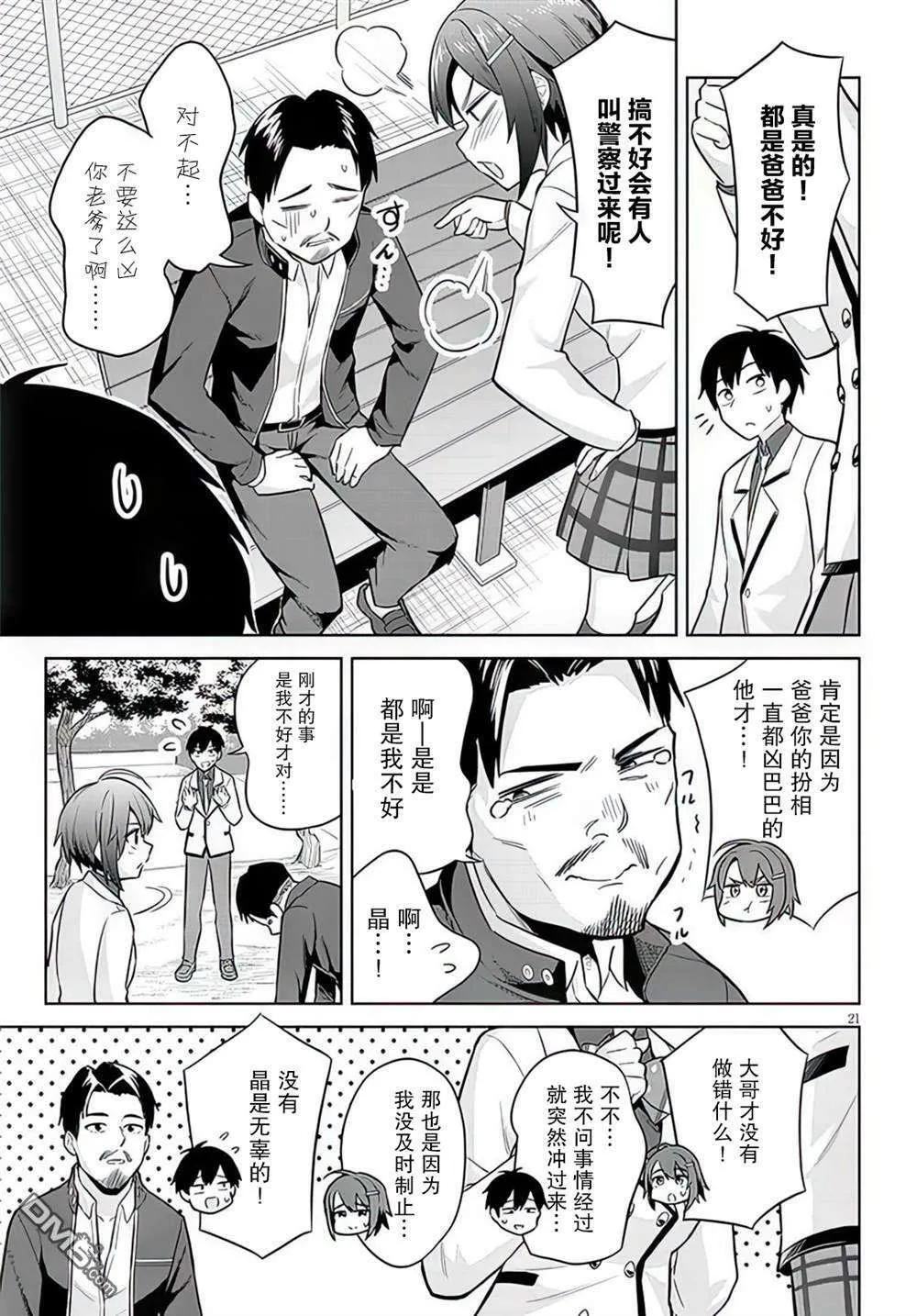 第21页