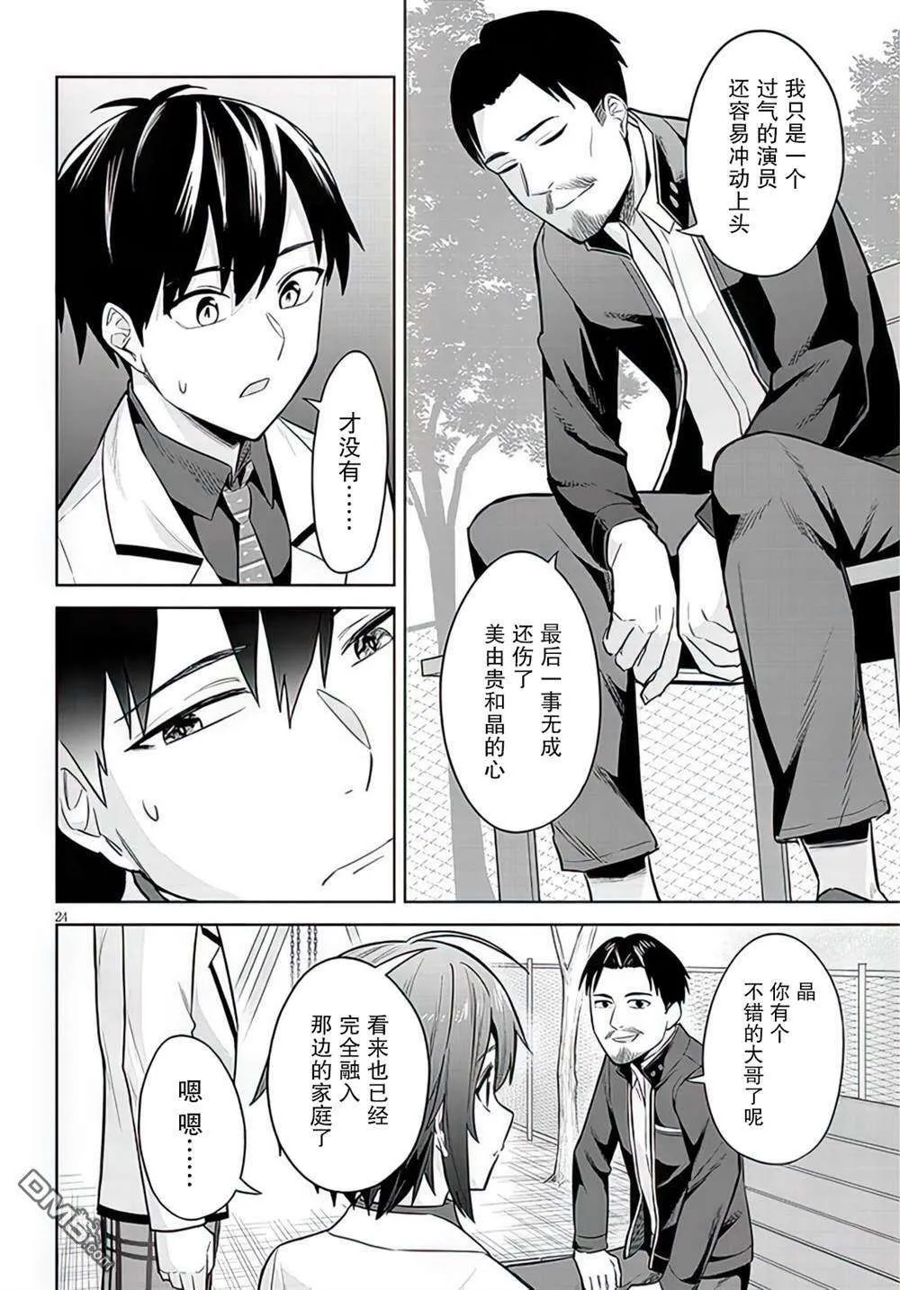 第24页