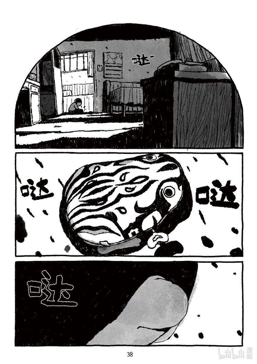 第38页