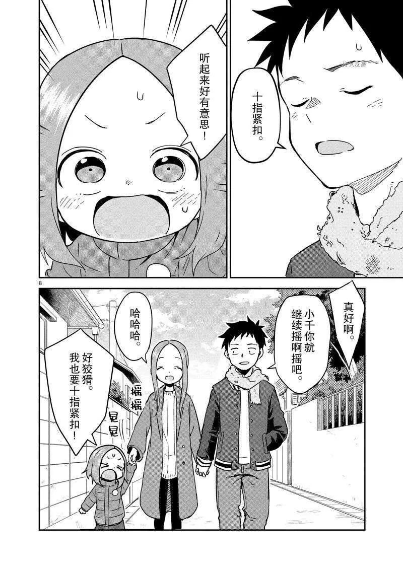 第8页