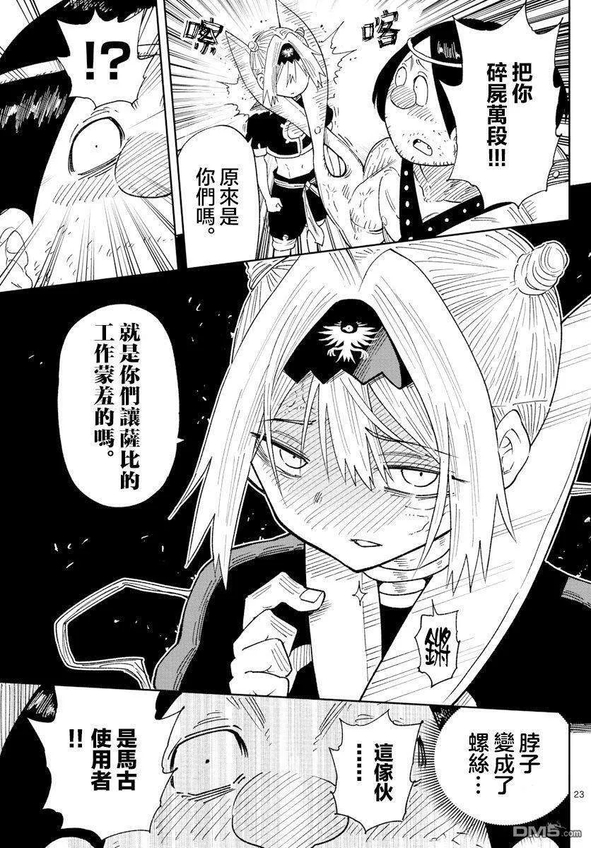 第23页