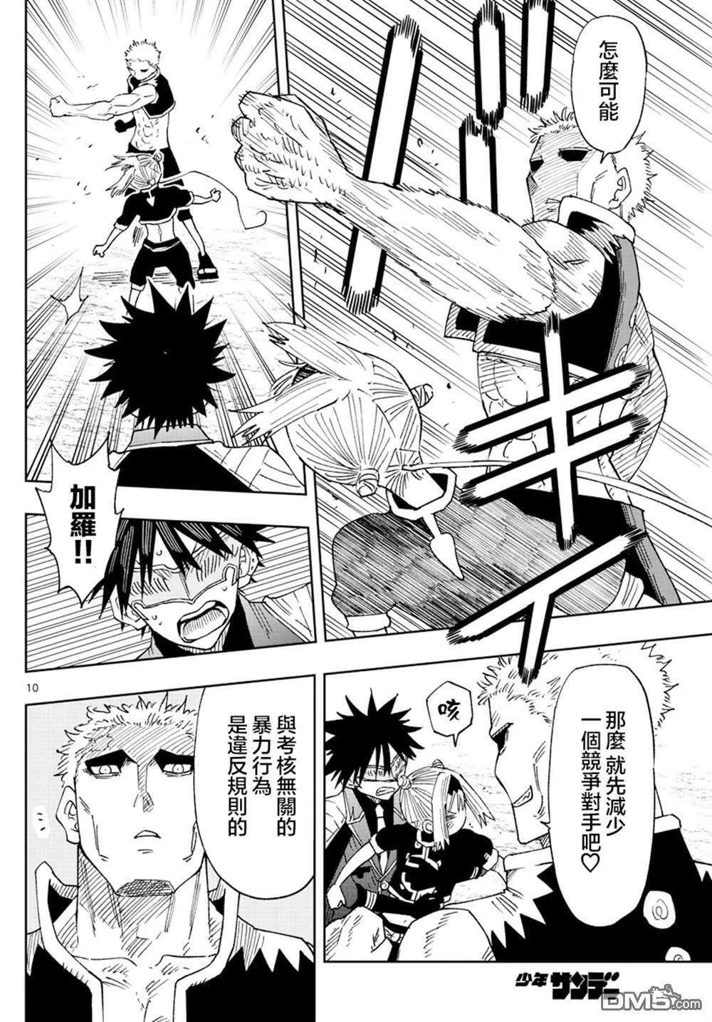 第10页