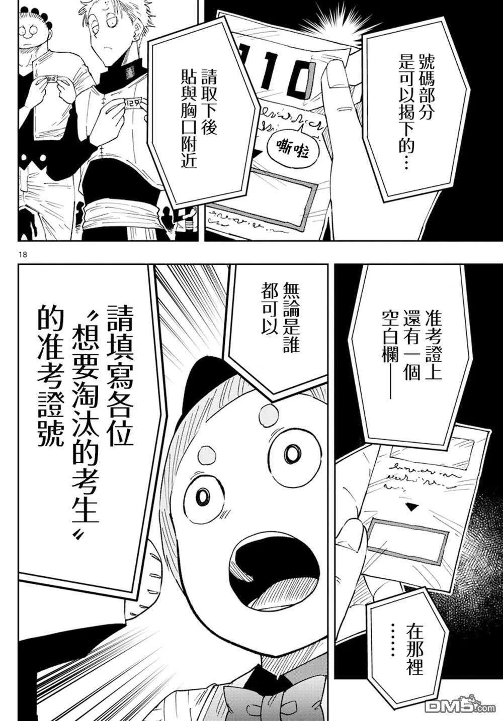 第18页