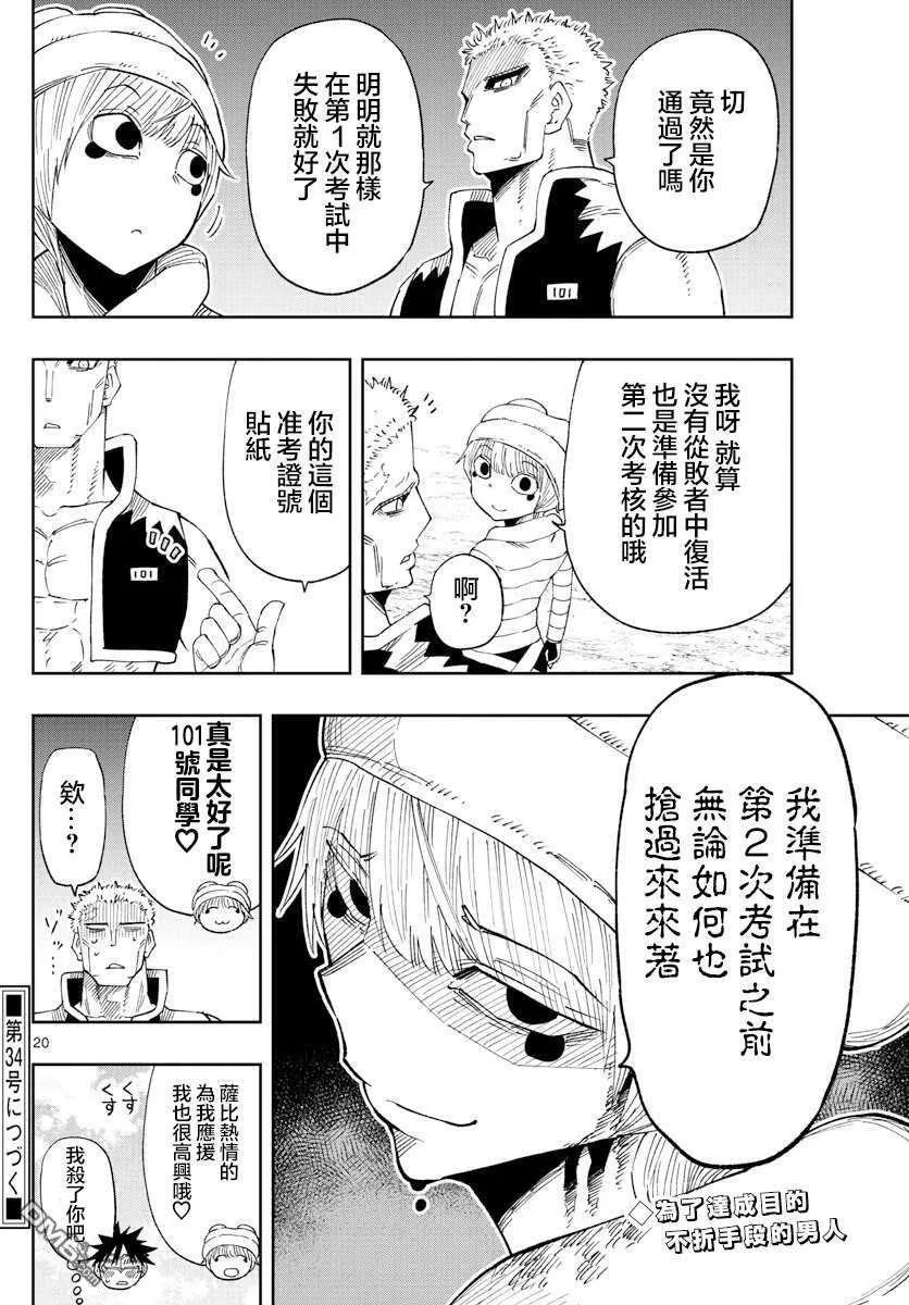 第20页