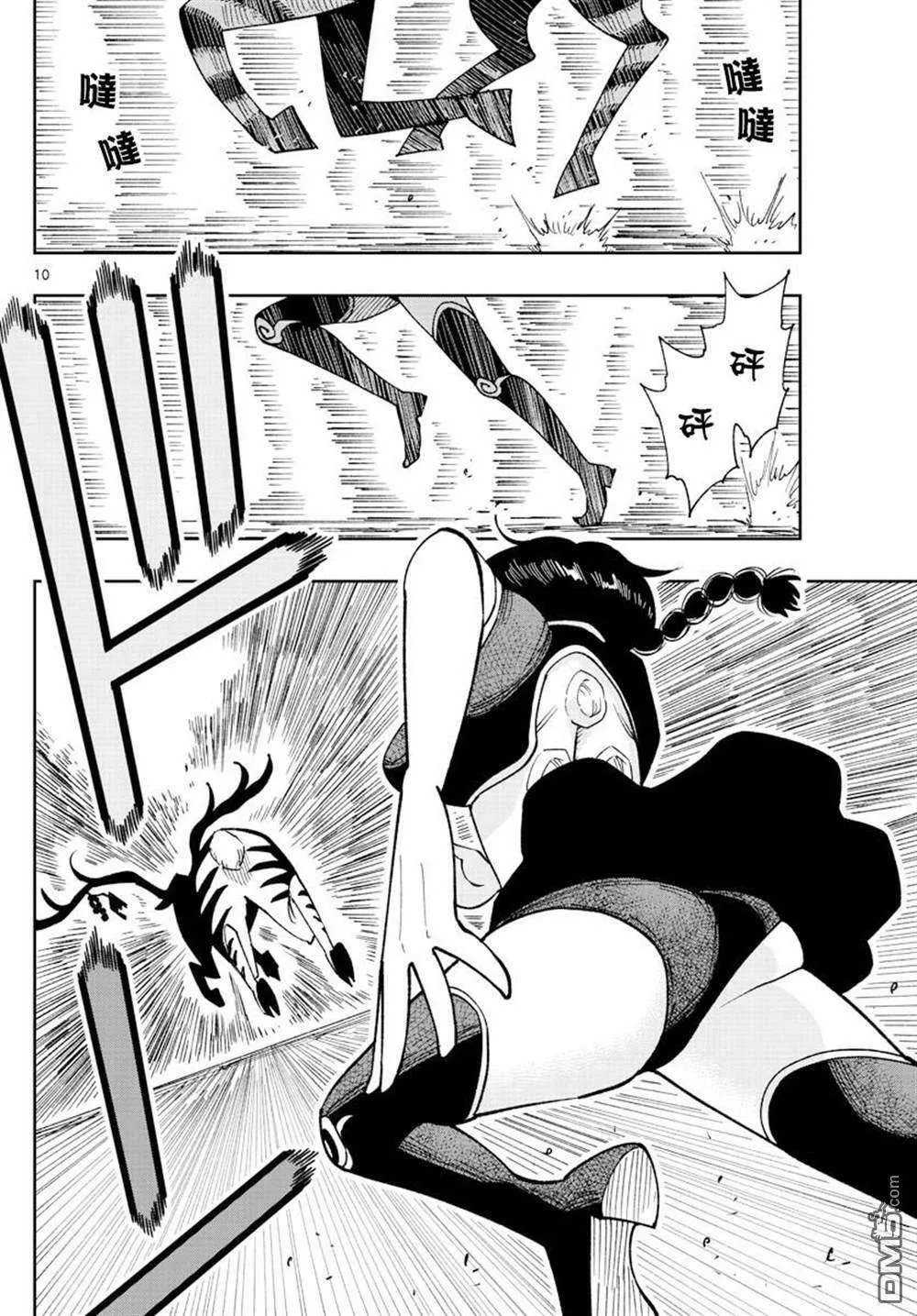 第10页