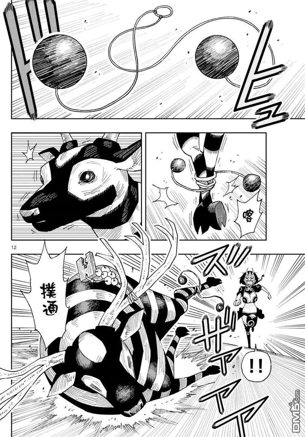 第12页