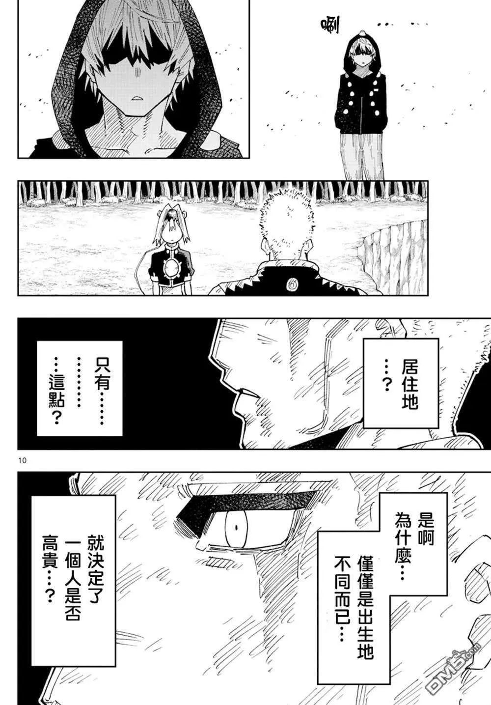 第10页