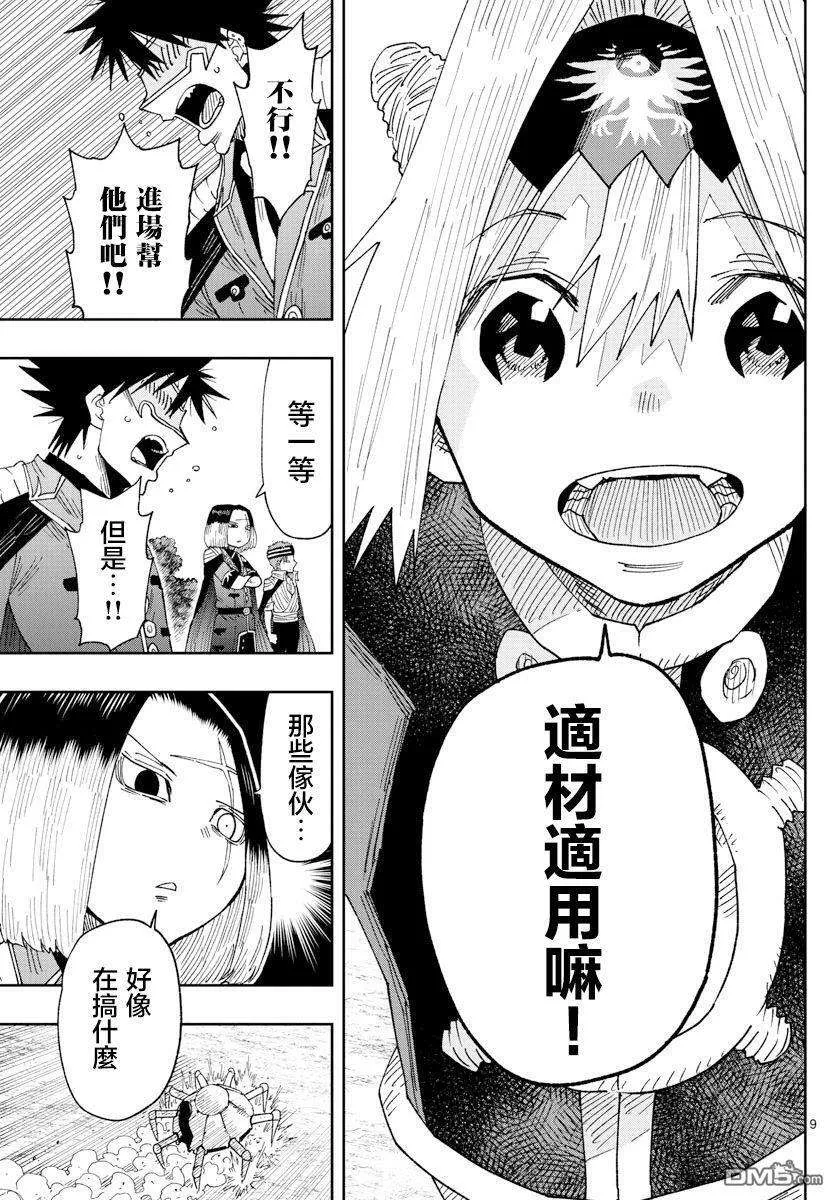 第9页