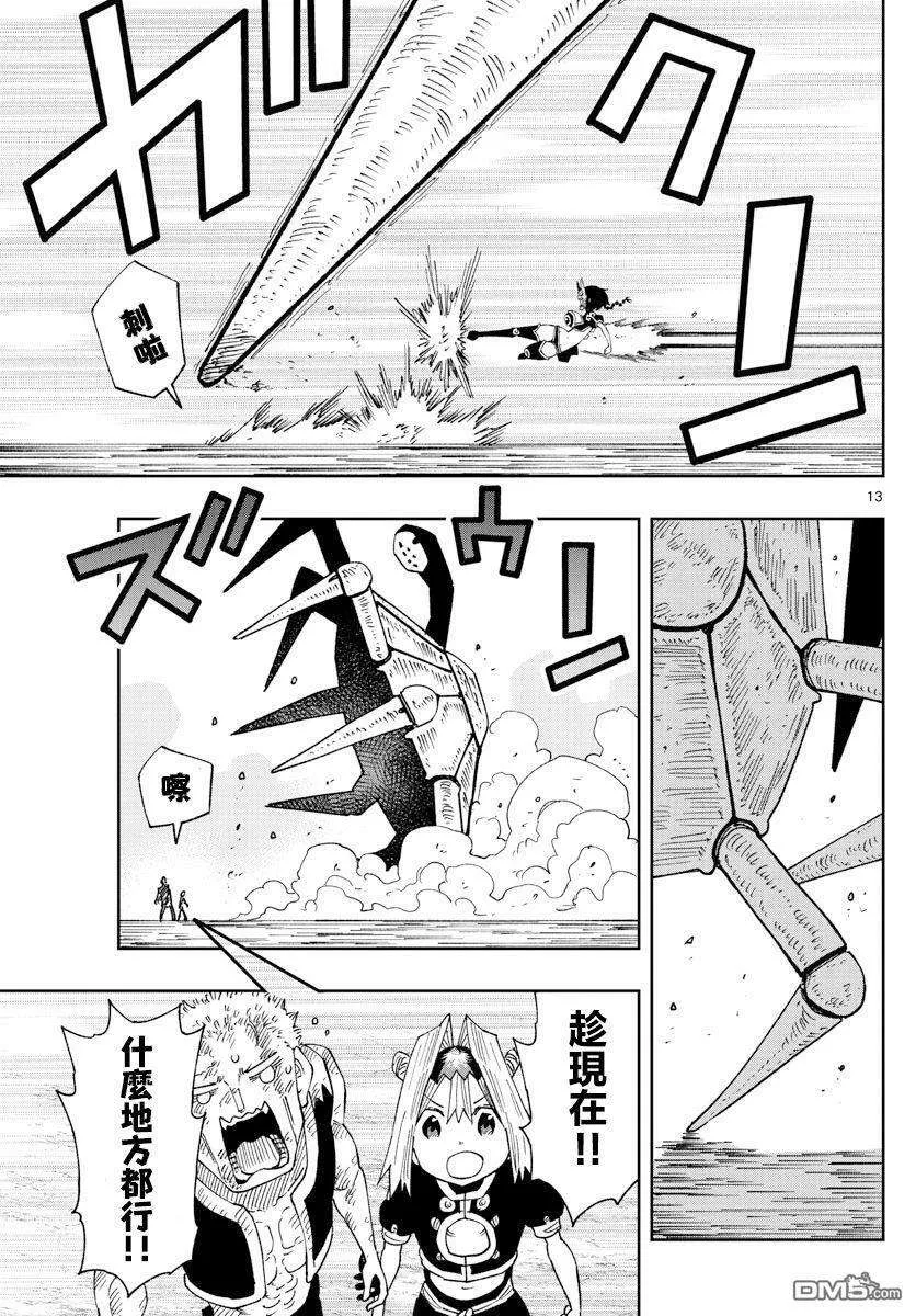 第13页