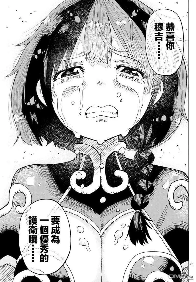第24页
