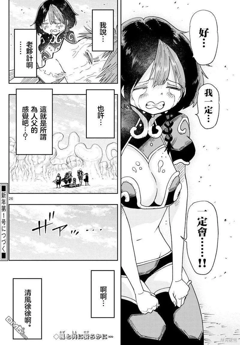 第25页