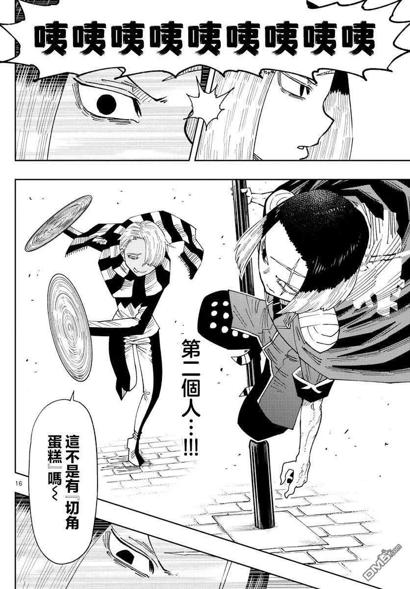 第16页