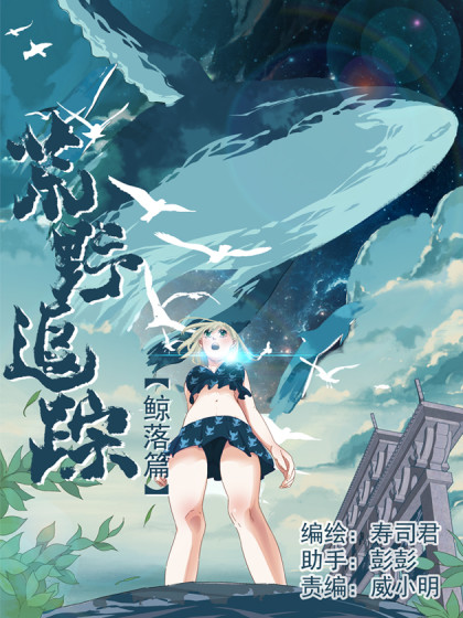荒野追踪
