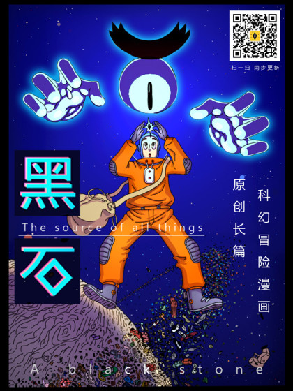 黑石