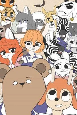 Welcometo草食高中