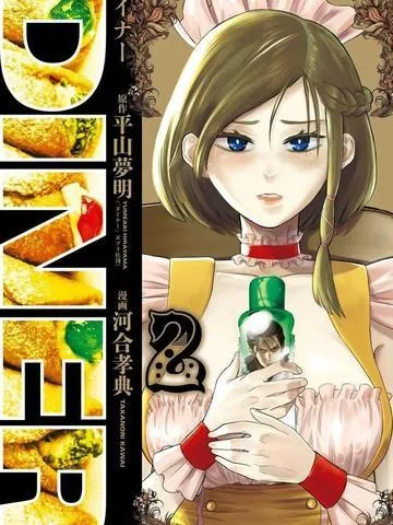杀手餐厅
