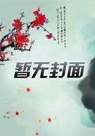 从凌开始的驯化