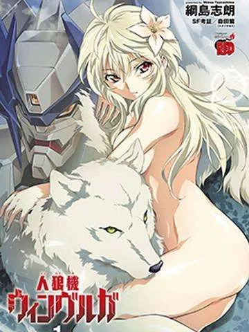 人狼机