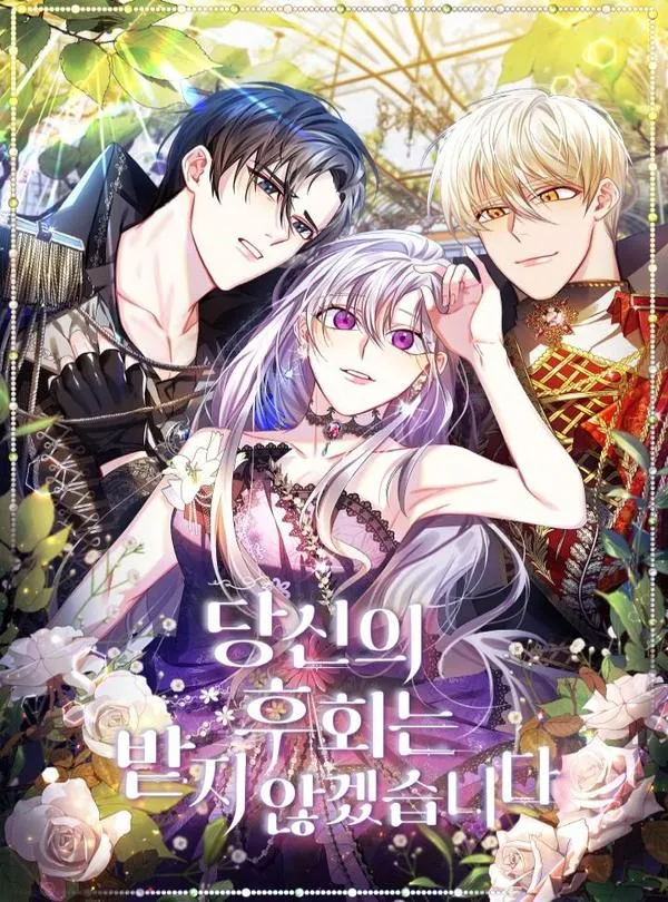 我不会接受你的忏悔