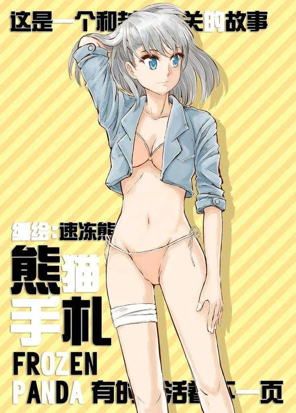 熊猫手札
