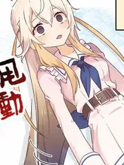 金枪鱼妹妹想被人吃掉♥