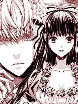 暗殺姬~冷冽的黑曜公主被冰之王子融化~