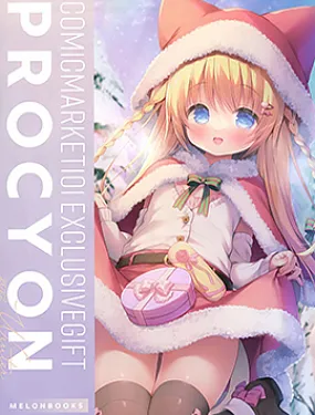 (C101)EXCLUSIVE GIFT PROCYON