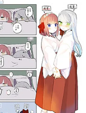 森原创百合作品集