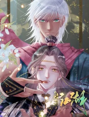 良药江湖