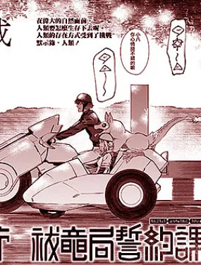 镇护厅祓龙局契约课