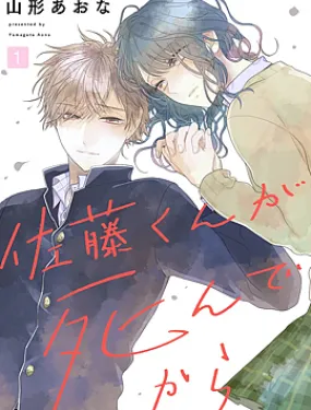 佐藤同学去世之后。