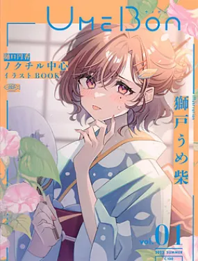 (C100)樋口円香 ノクチル中心イラストBOOK UMEBON vol.01