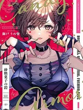 (C99)砂糖菓子の铠