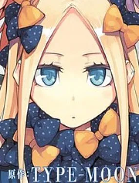 FGO亚种特异点Ⅳ 禁忌降临庭院