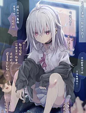 像狼一样的孩子捡回家后竟变得如此可爱