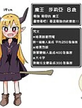 幼女勇者与萝莉魔王