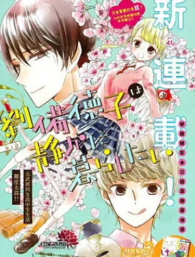 刘备德子想要安安静静地生活