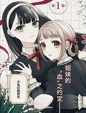亲吻少女们的伤痕
